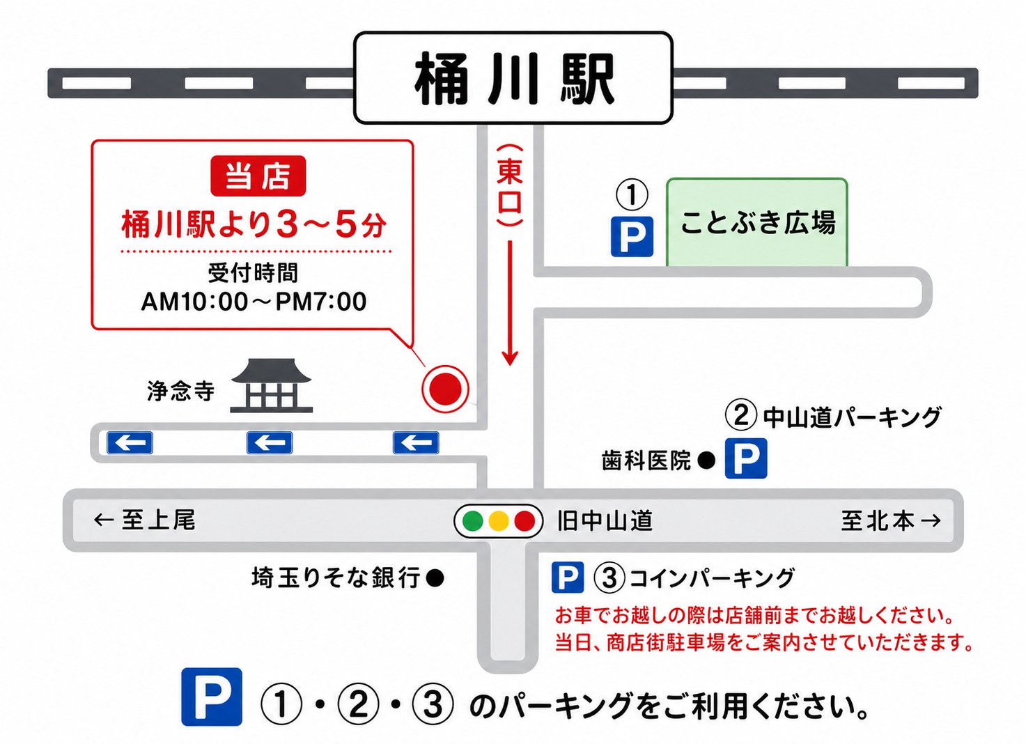きものふじもと アクセスマップ